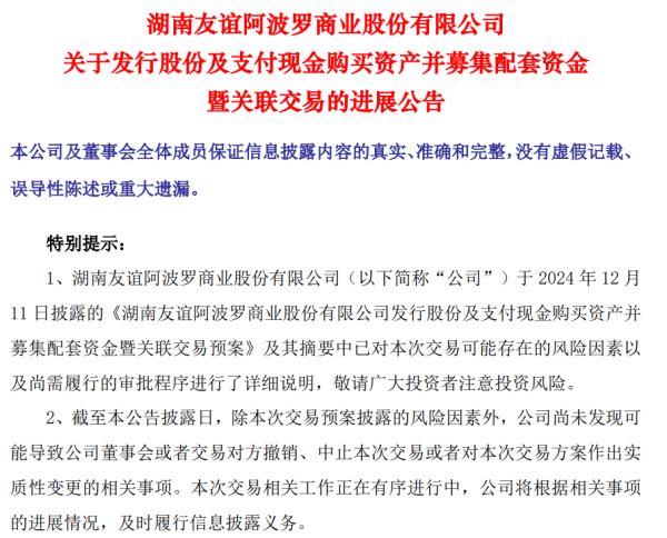 启泰网 友阿股份继续推进“百货跨界半导体”，2.2亿货币资金如何撬动标的逾50亿估值待解