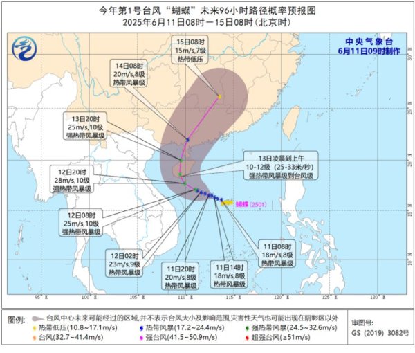 鼎牛网 今年第1号台风“蝴蝶”生成 南海华南地区多风雨天气