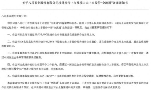 兴业策略 中国最大茶叶公司, 又要IPO了