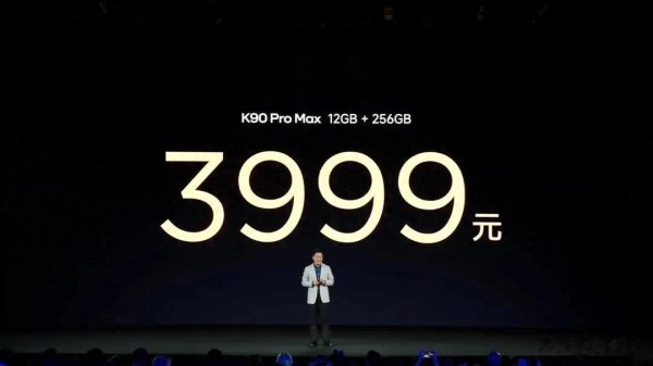 满瑞网 从雷军回应红米K90最高涨600元, 看透存储芯片涨价潮的连锁反应